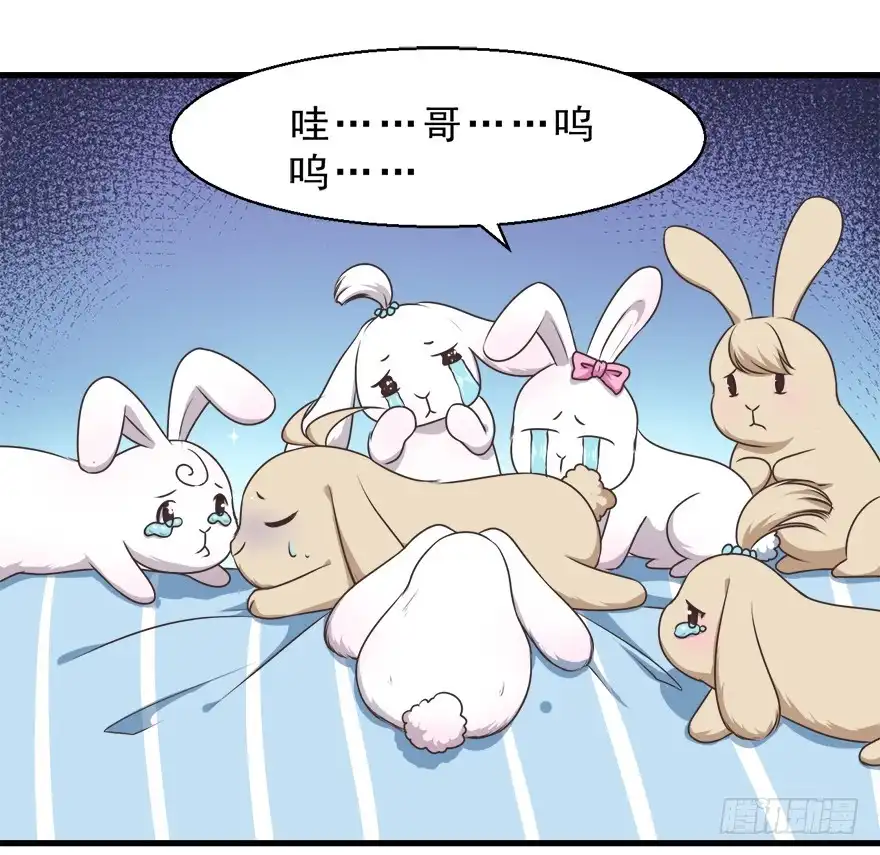 《拜托别吃我》083命运的再次相遇 第13页