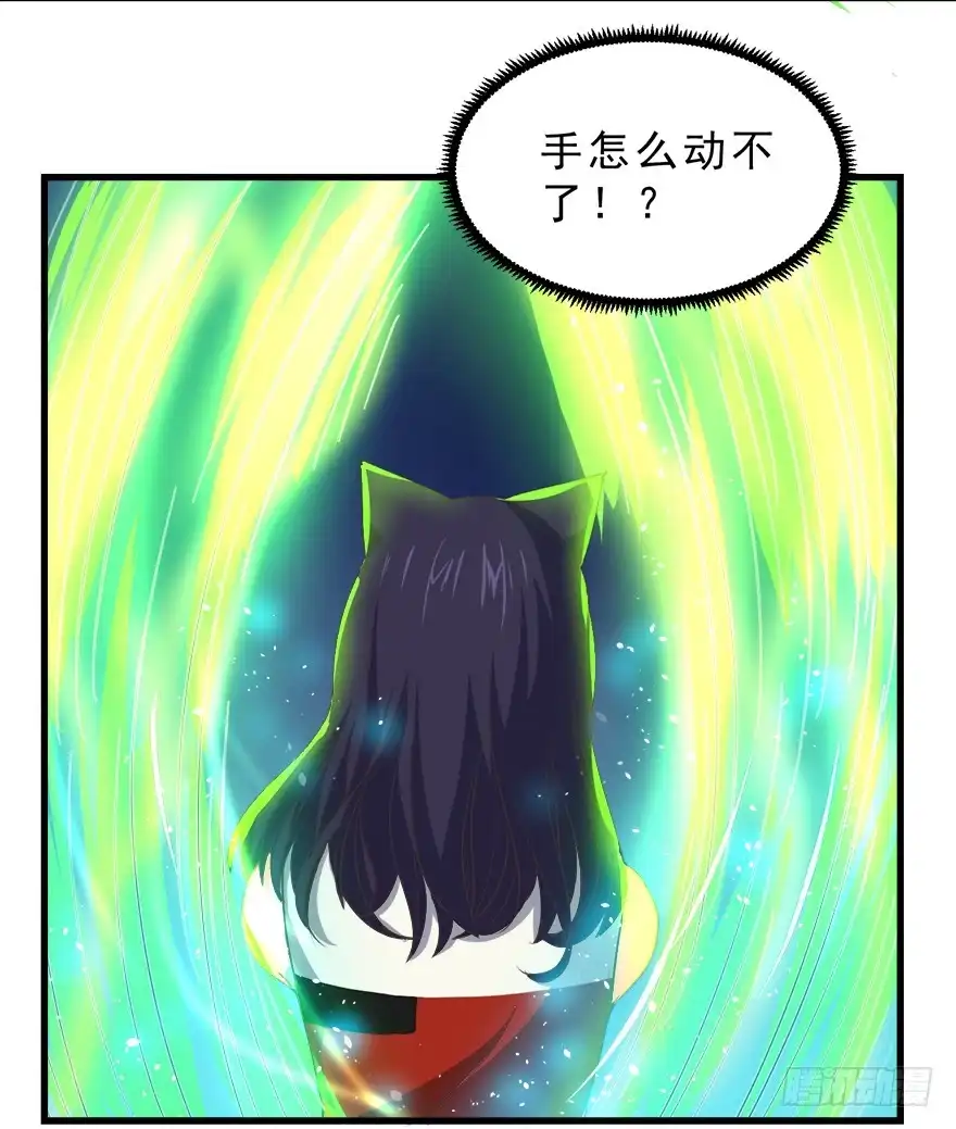 《拜托别吃我》083命运的再次相遇 第24页