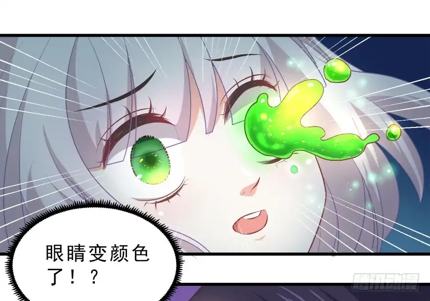 《拜托别吃我》083命运的再次相遇 第20页