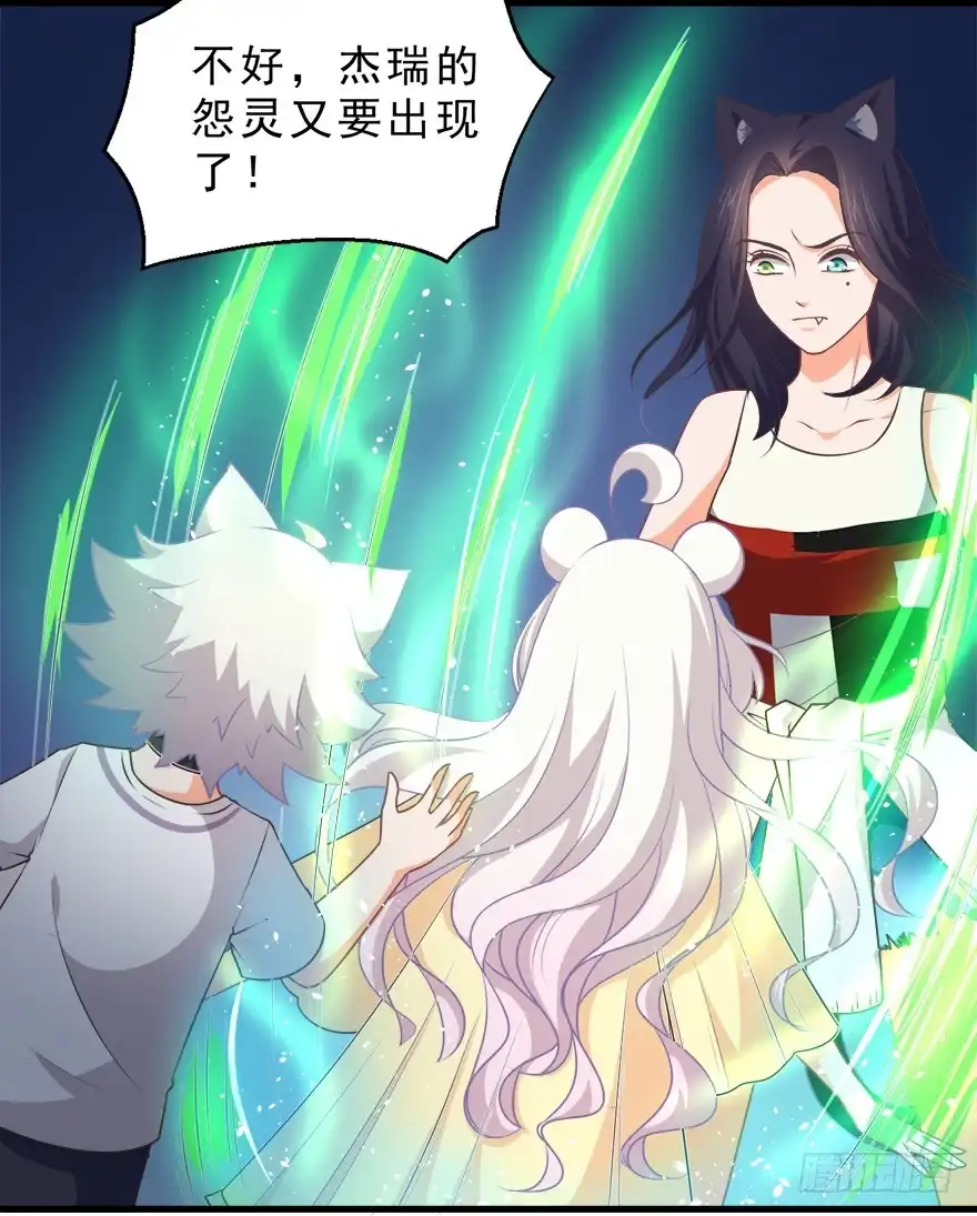 《拜托别吃我》083命运的再次相遇 第22页