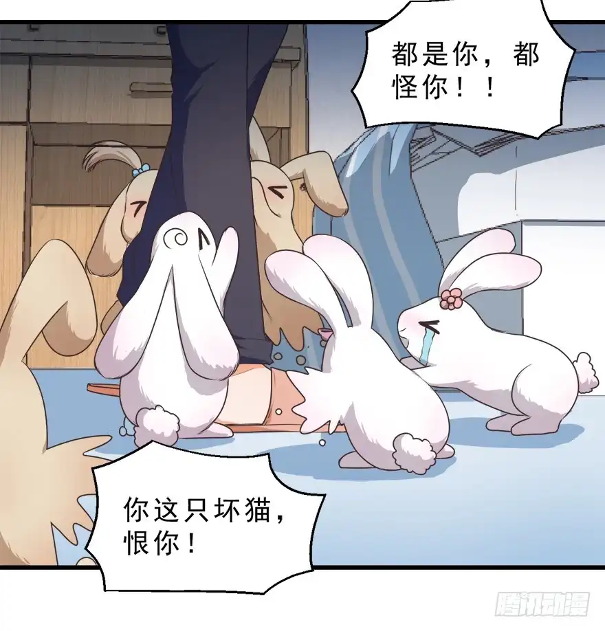 《拜托别吃我》083命运的再次相遇 第7页