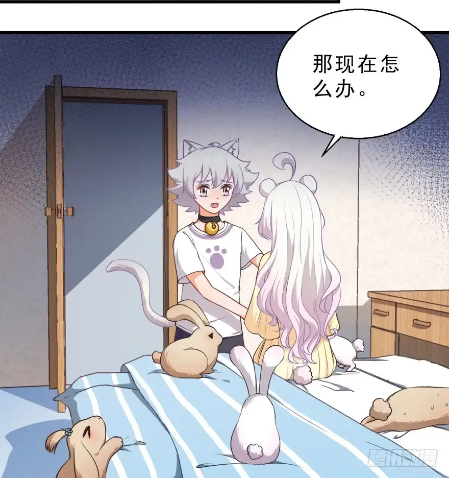 《拜托别吃我》083命运的再次相遇 第4页