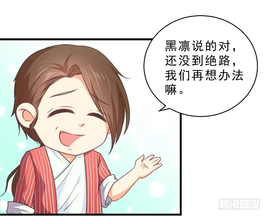 《拜托别吃我》083命运的再次相遇 第19页