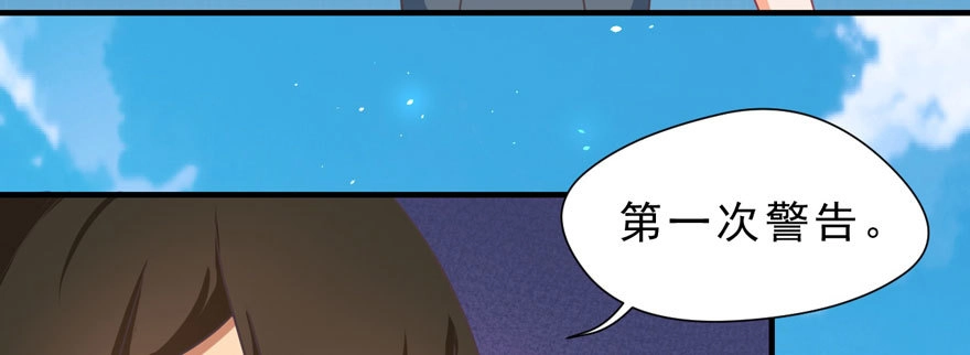《拜托别吃我》009毛氏集团的公子 第18页