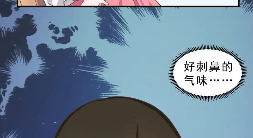 《拜托别吃我》009毛氏集团的公子 第27页