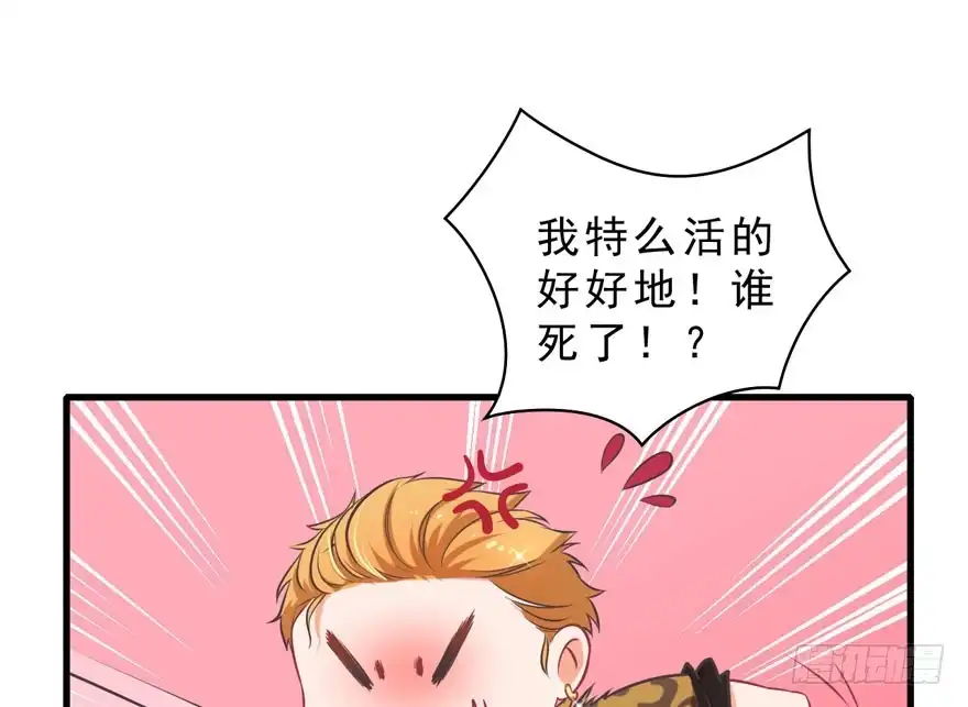 《拜托别吃我》009毛氏集团的公子 第89页