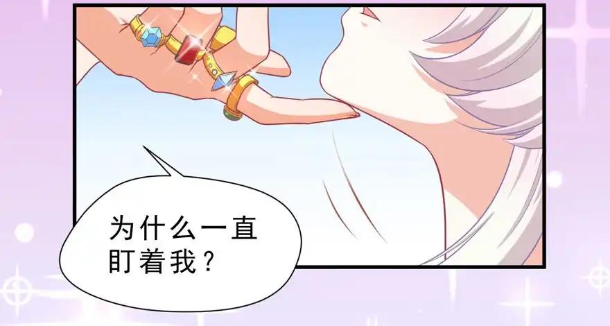《拜托别吃我》009毛氏集团的公子 第42页