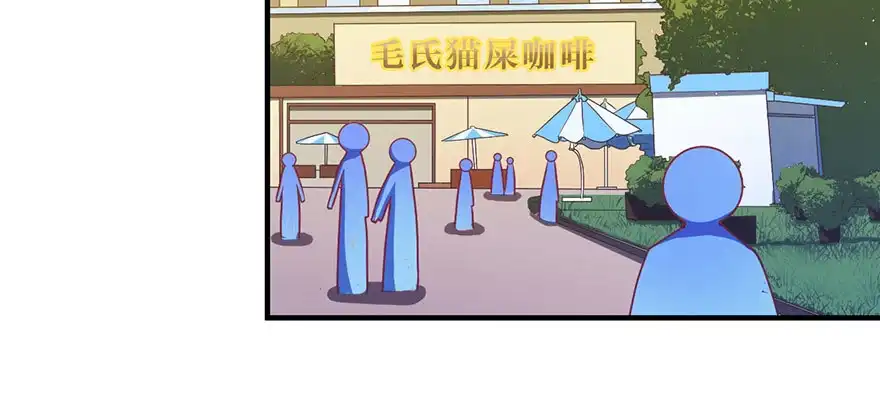 《拜托别吃我》009毛氏集团的公子 第5页