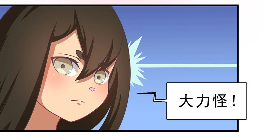 《拜托别吃我》009毛氏集团的公子 第15页