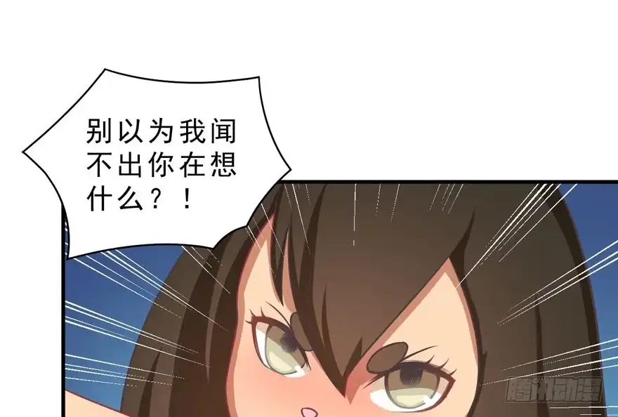 《拜托别吃我》009毛氏集团的公子 第52页