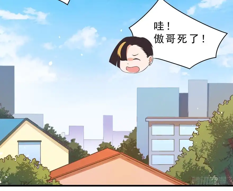《拜托别吃我》009毛氏集团的公子 第68页