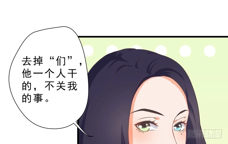 《拜托别吃我》009毛氏集团的公子 第74页