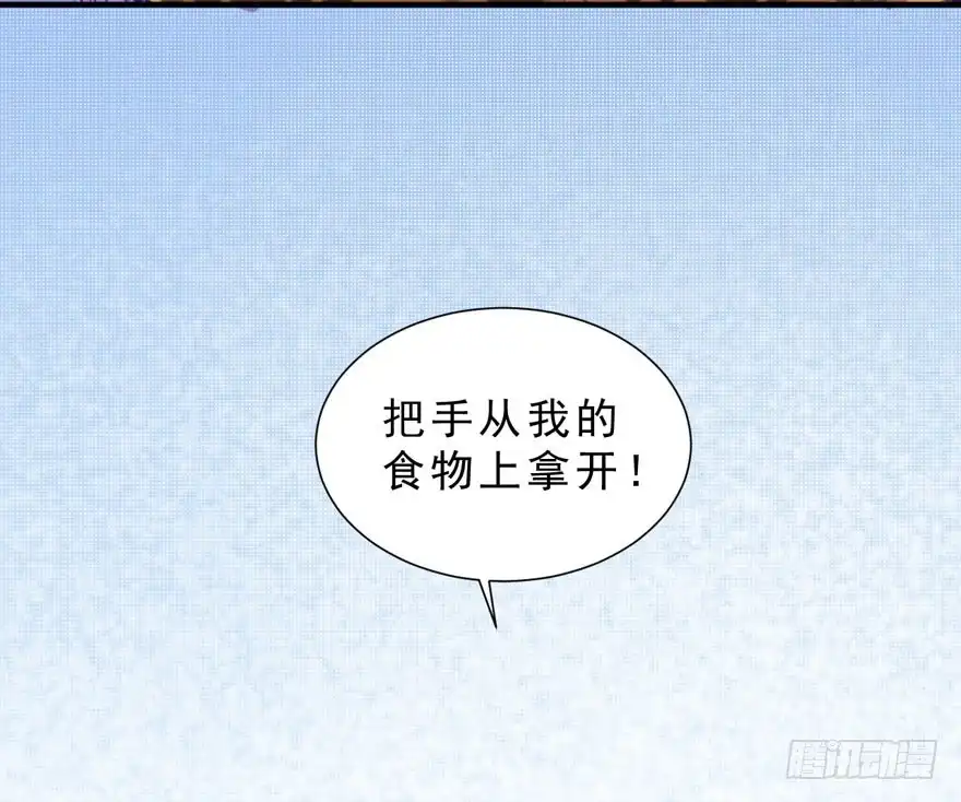 《拜托别吃我》009毛氏集团的公子 第62页