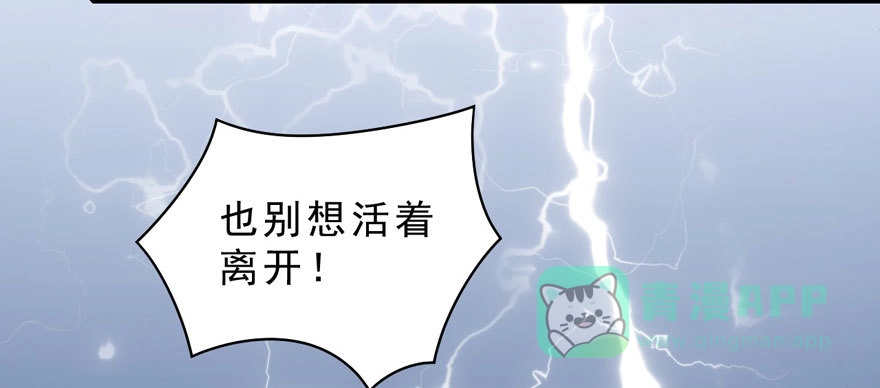 《拜托别吃我》009毛氏集团的公子 第71页