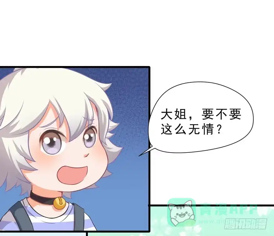 《拜托别吃我》009毛氏集团的公子 第76页