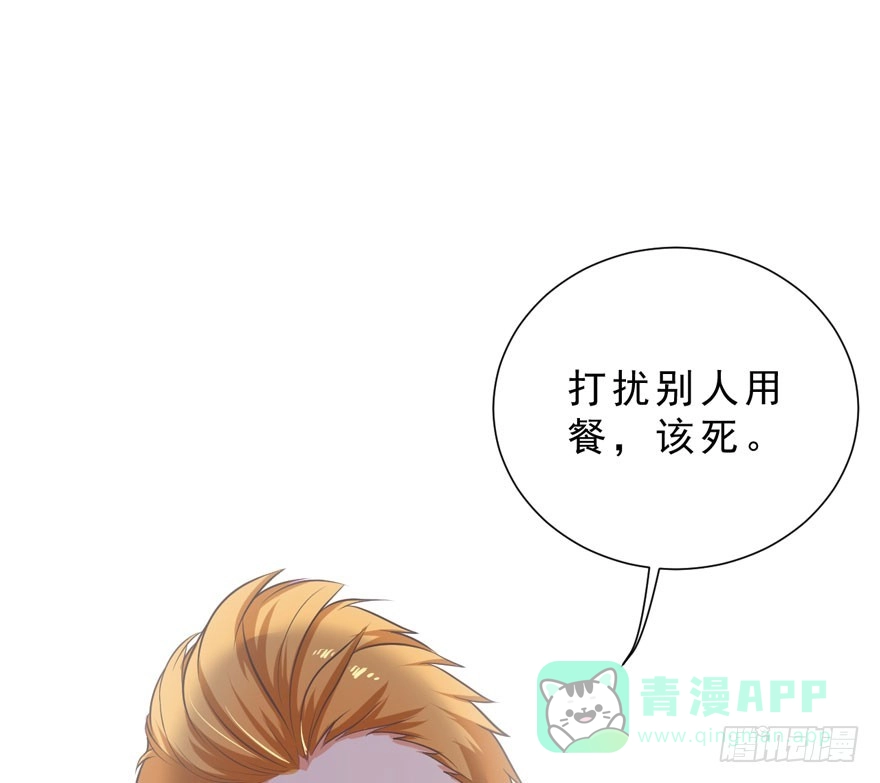 《拜托别吃我》009毛氏集团的公子 第91页