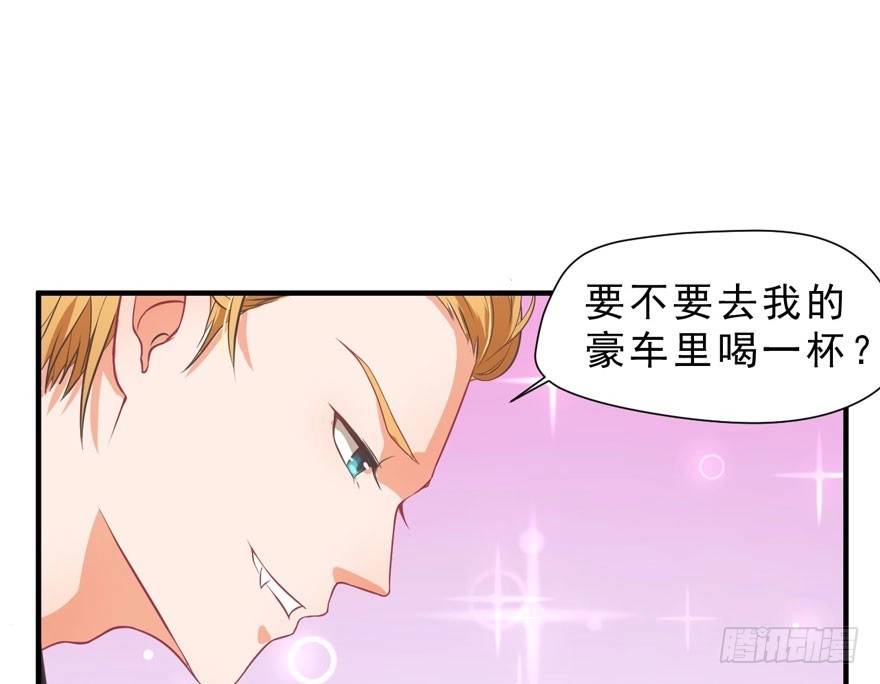 《拜托别吃我》009毛氏集团的公子 第45页