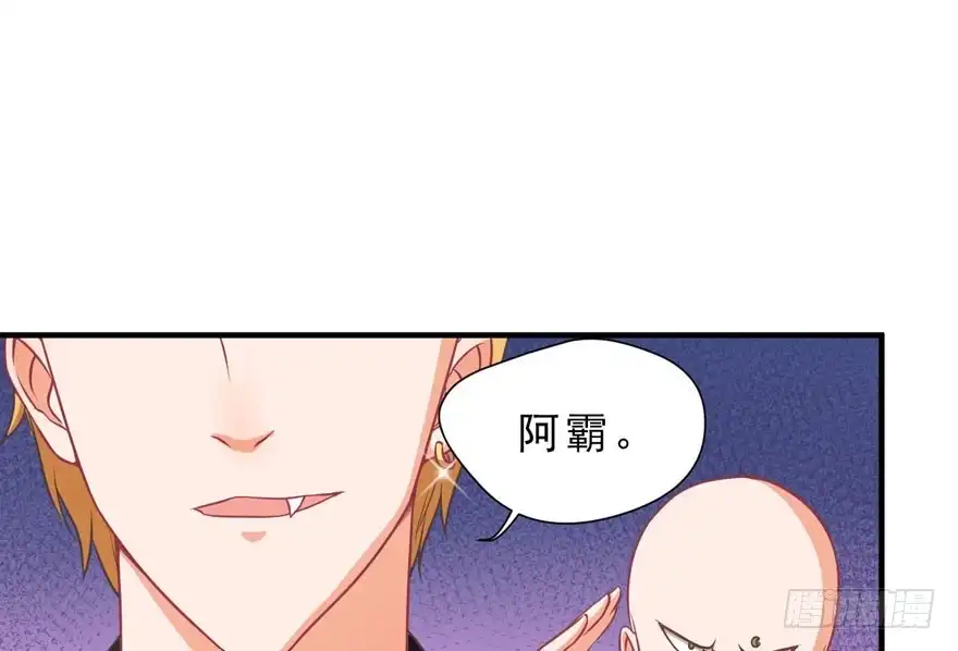 《拜托别吃我》009毛氏集团的公子 第54页