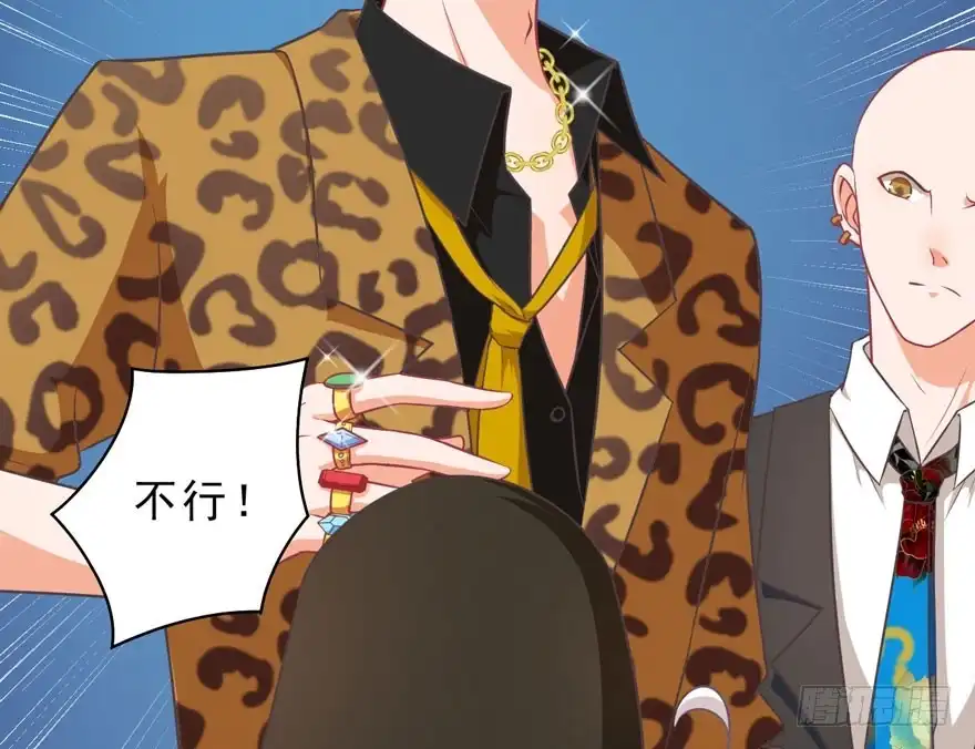 《拜托别吃我》009毛氏集团的公子 第50页