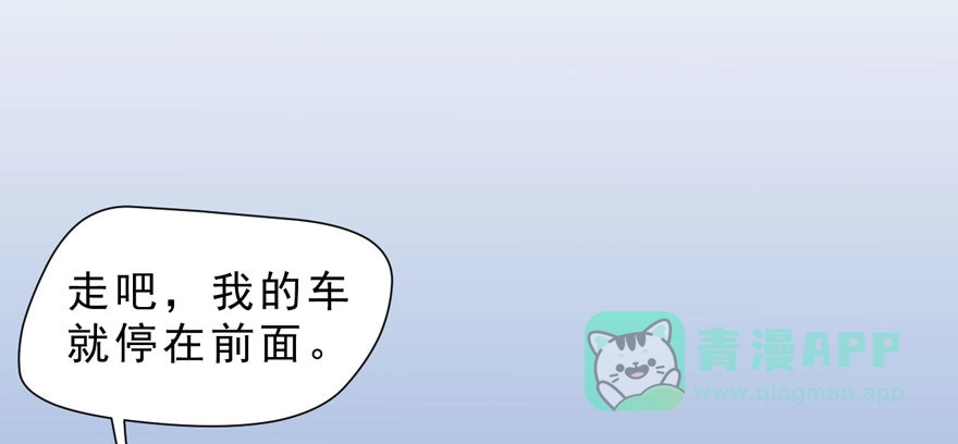《拜托别吃我》009毛氏集团的公子 第56页