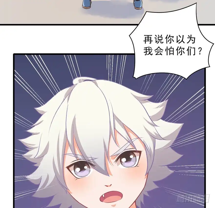 《拜托别吃我》009毛氏集团的公子 第79页