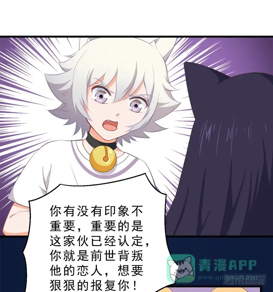 《拜托别吃我》084心碎 第26页