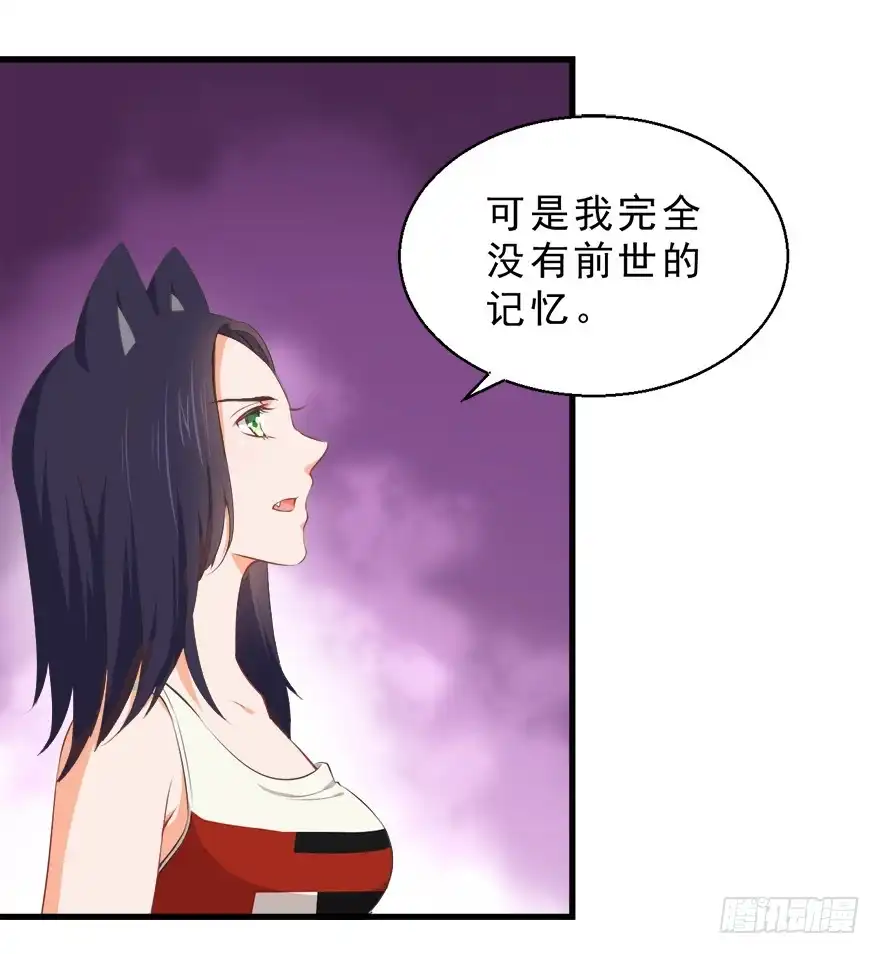 《拜托别吃我》084心碎 第25页