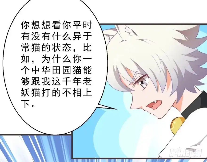 《拜托别吃我》084心碎 第22页