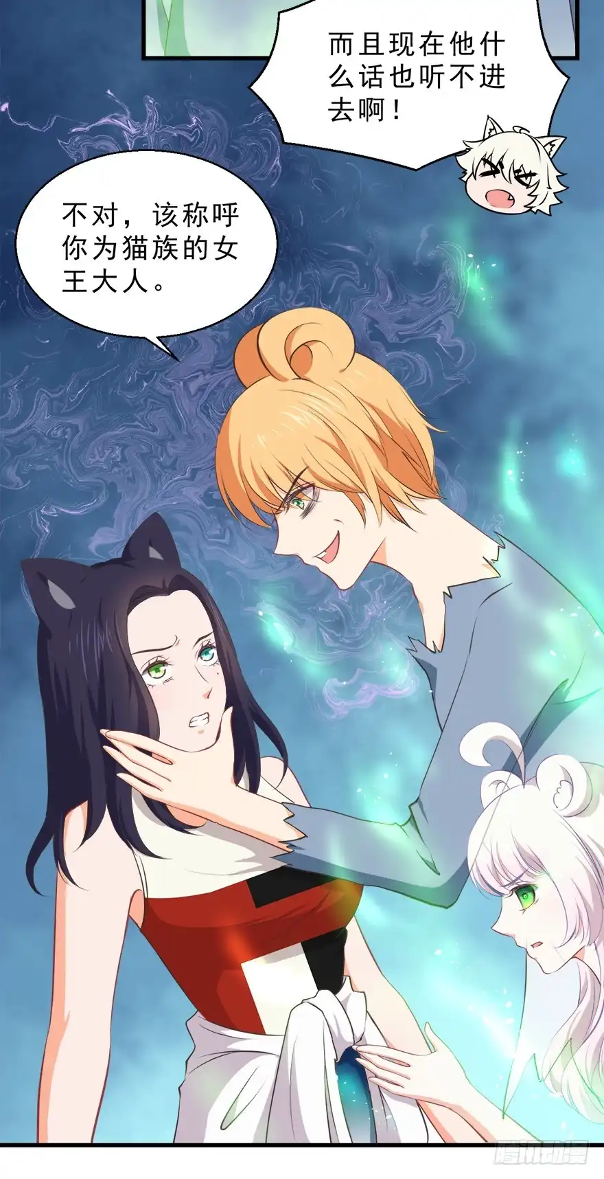 《拜托别吃我》084心碎 第28页