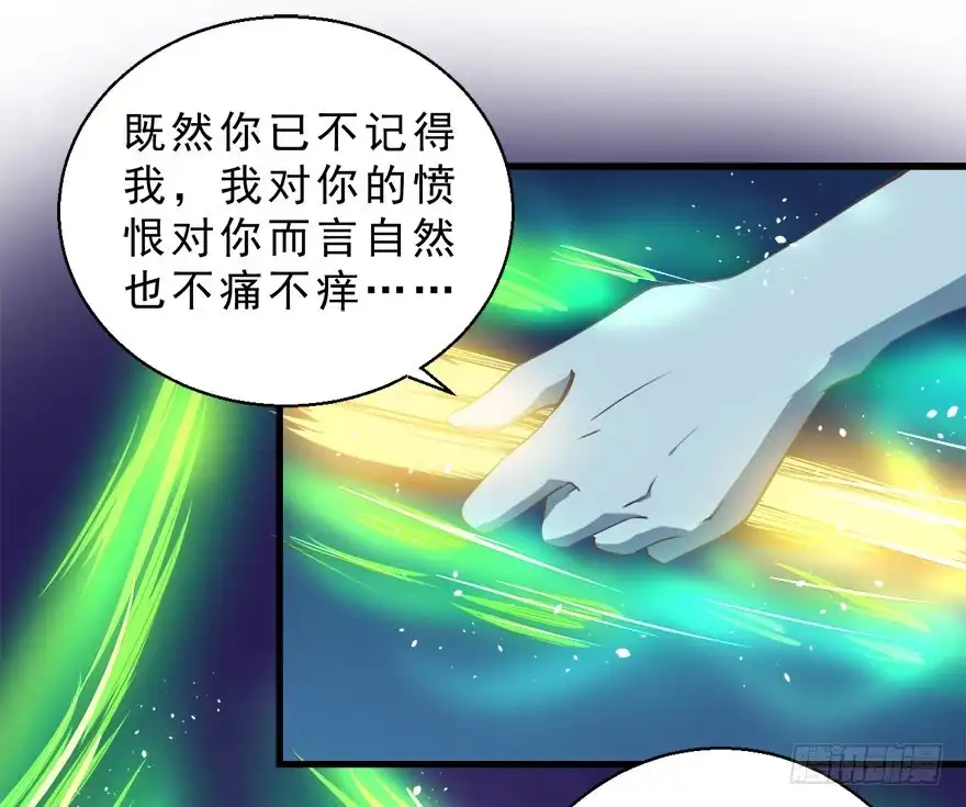 《拜托别吃我》084心碎 第29页