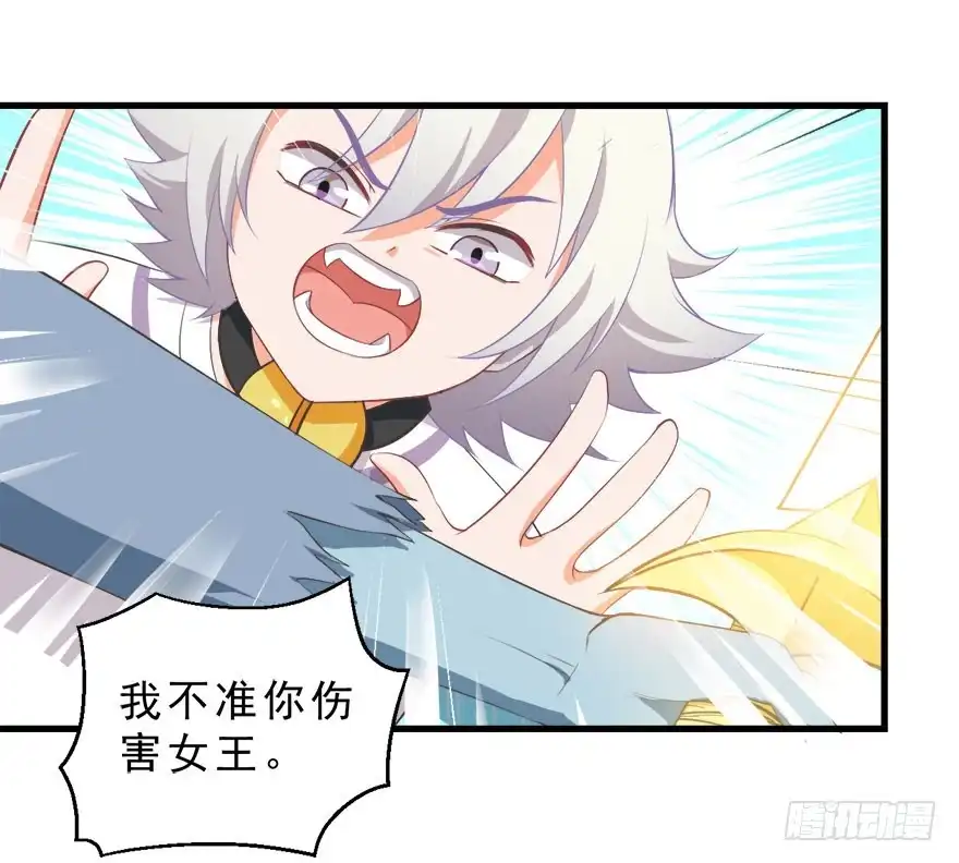 《拜托别吃我》084心碎 第33页