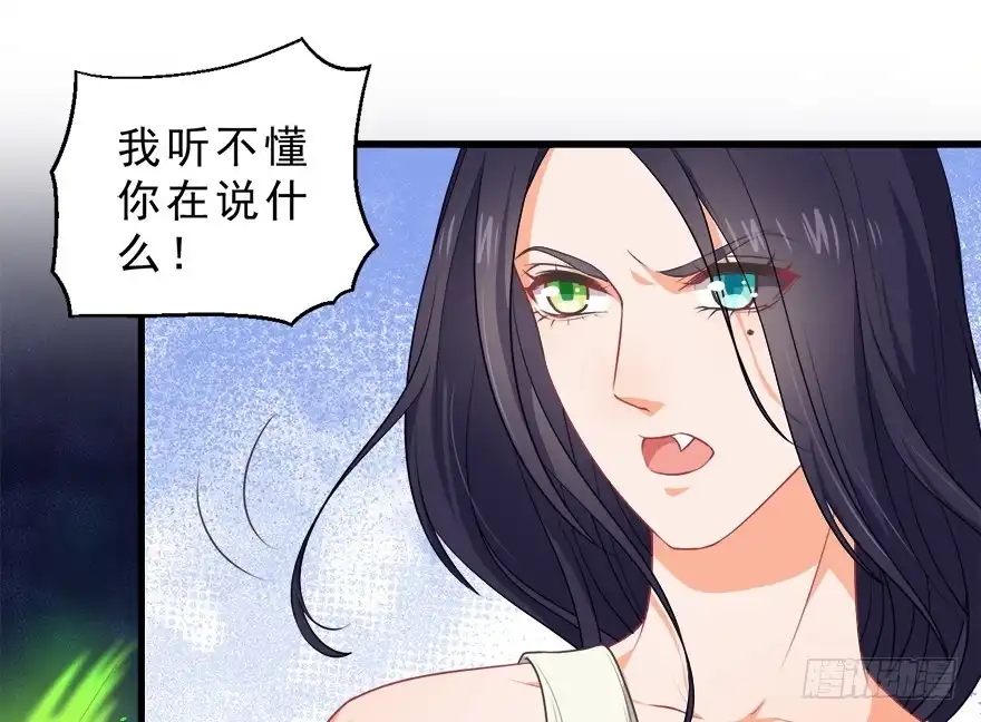 《拜托别吃我》084心碎 第7页