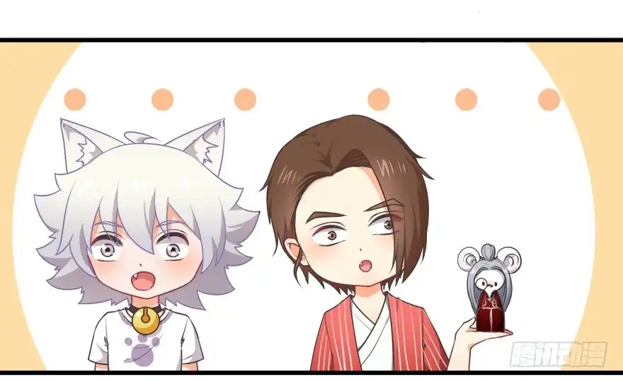 《拜托别吃我》084心碎 第5页