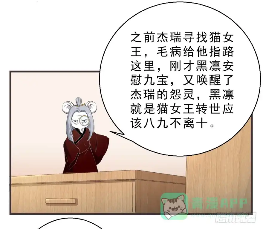 《拜托别吃我》084心碎 第21页
