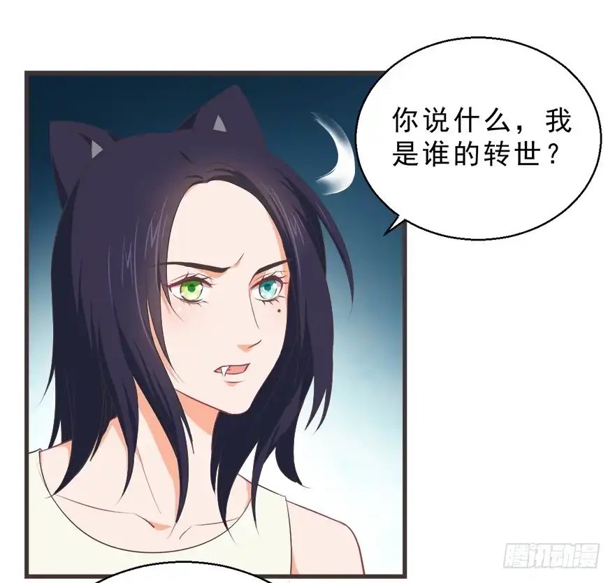 《拜托别吃我》084心碎 第19页