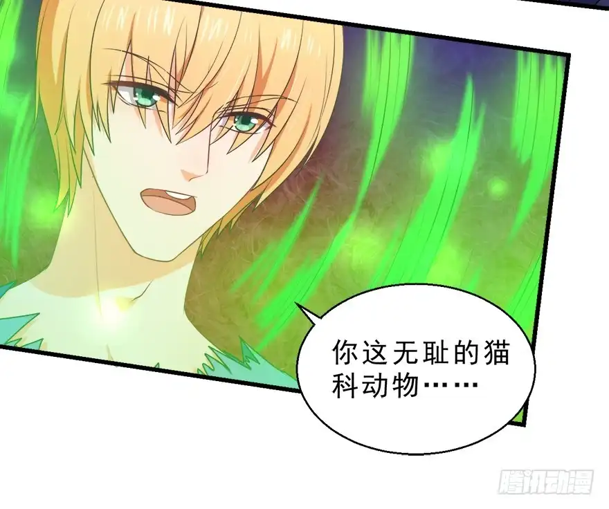 《拜托别吃我》084心碎 第12页