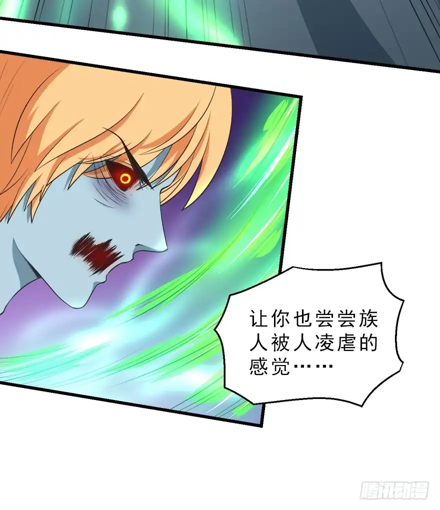 《拜托别吃我》085赎罪 第17页
