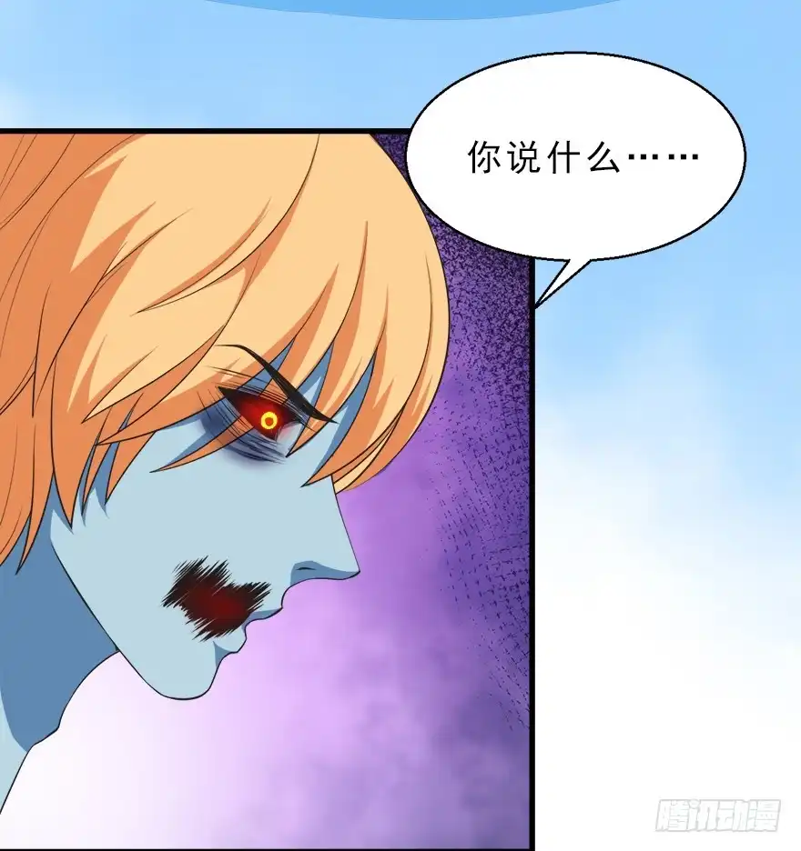 《拜托别吃我》085赎罪 第32页