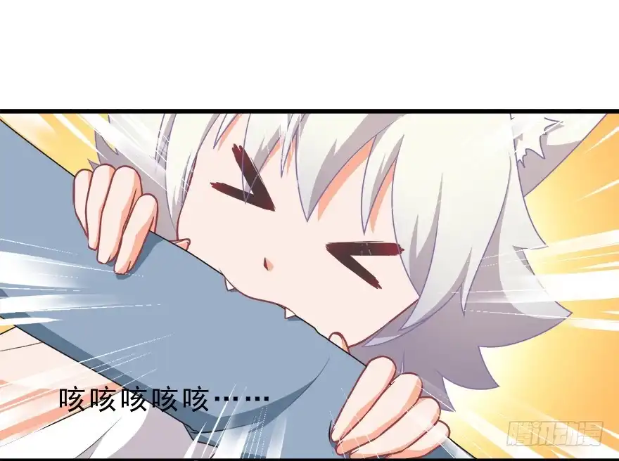 《拜托别吃我》085赎罪 第3页