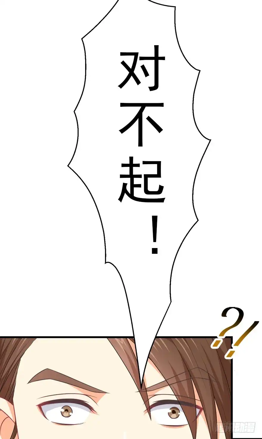《拜托别吃我》085赎罪 第29页