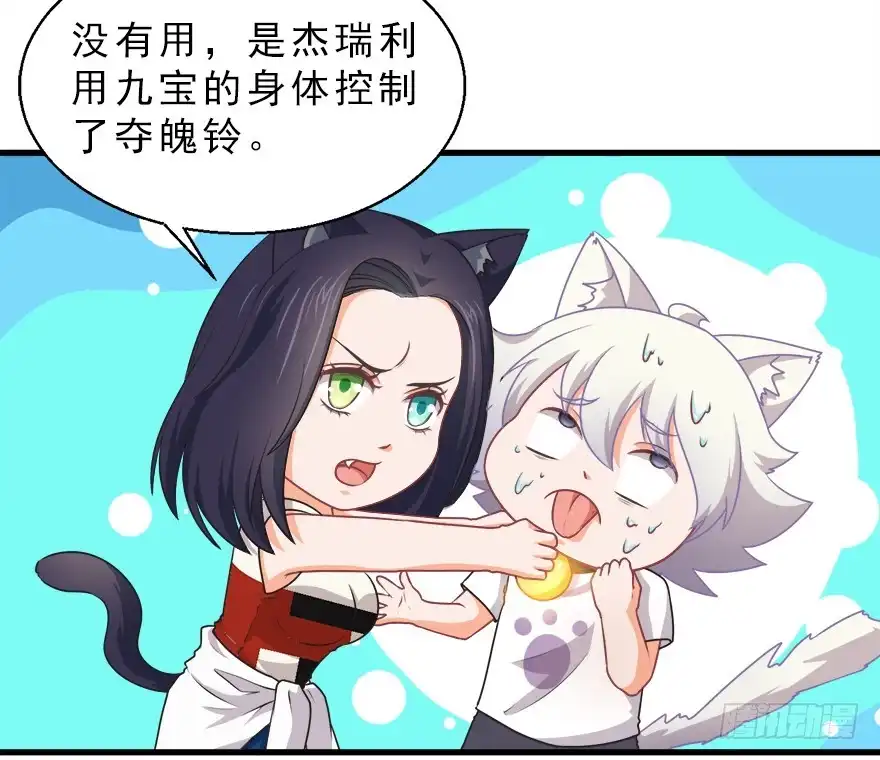 《拜托别吃我》085赎罪 第7页
