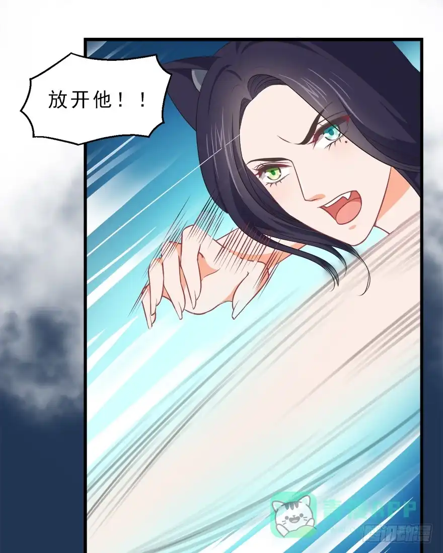 《拜托别吃我》085赎罪 第11页