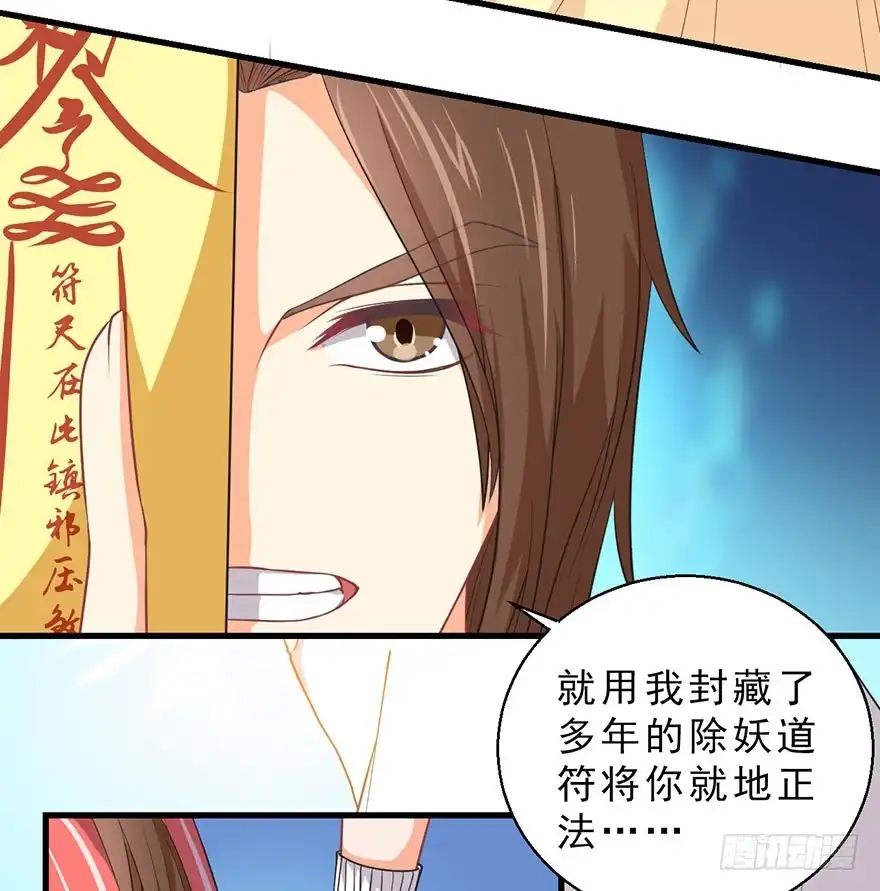 《拜托别吃我》085赎罪 第22页