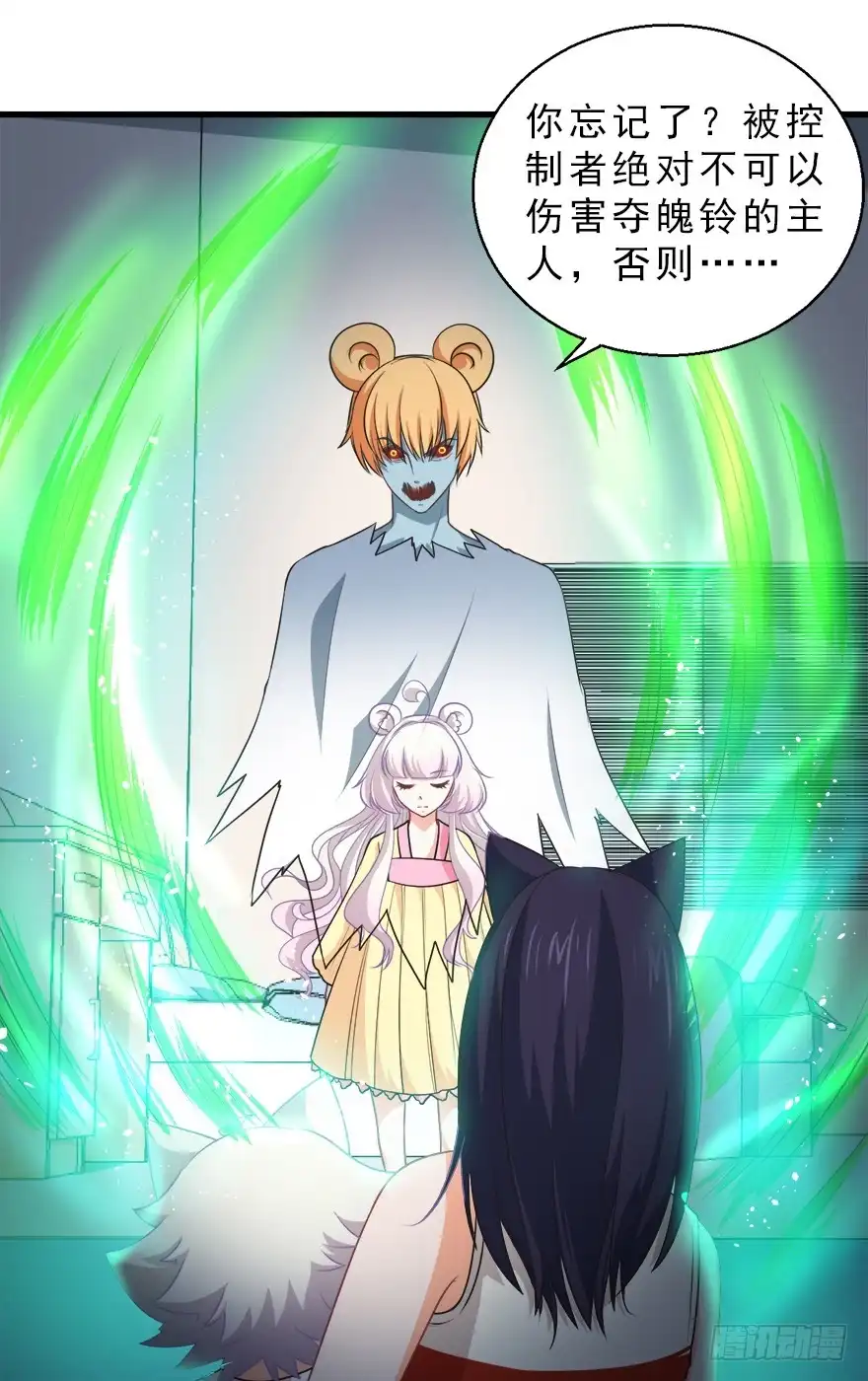 《拜托别吃我》085赎罪 第8页