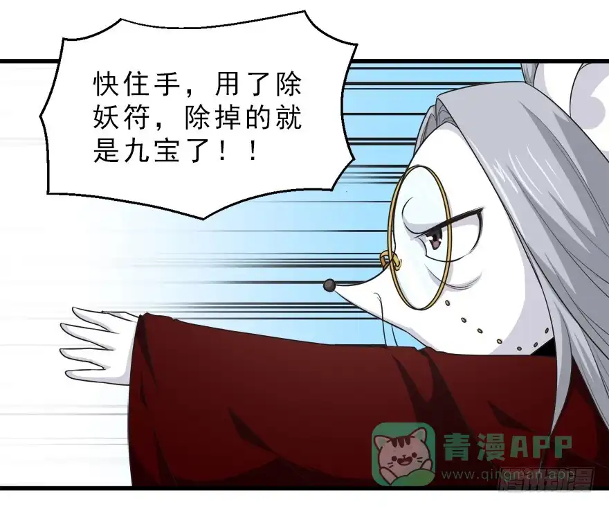 《拜托别吃我》085赎罪 第26页