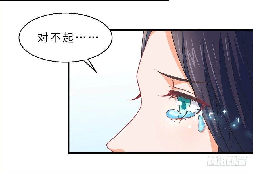 《拜托别吃我》085赎罪 第33页
