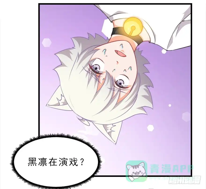 《拜托别吃我》085赎罪 第36页