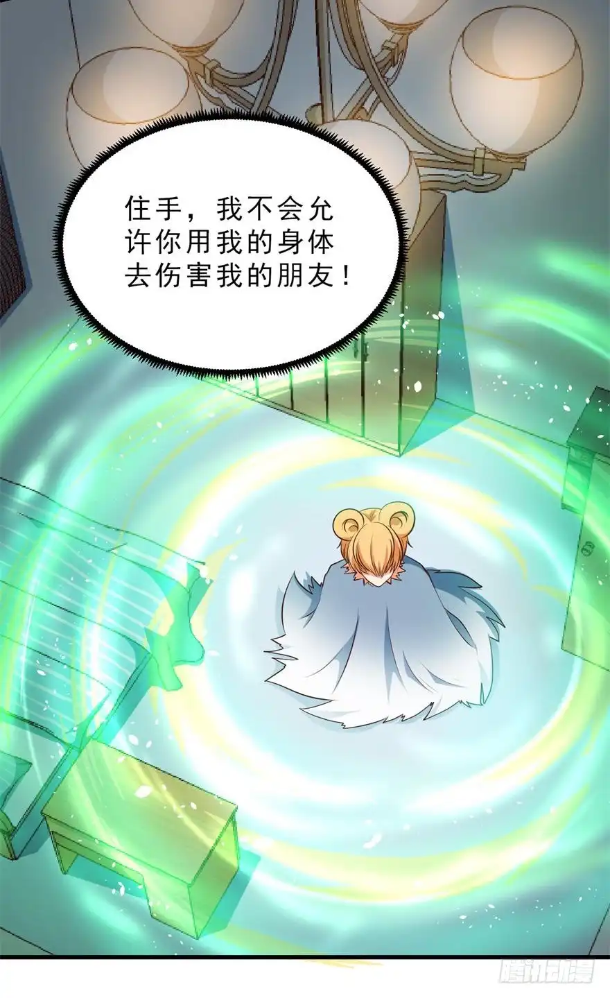 《拜托别吃我》086拉锯战 第20页