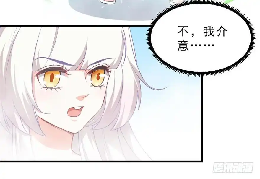 《拜托别吃我》086拉锯战 第23页