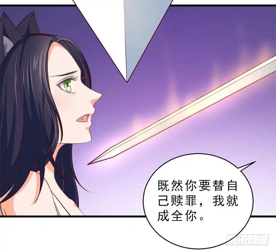 《拜托别吃我》086拉锯战 第9页